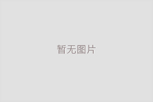 新乐家具油漆修复的条件是什么？